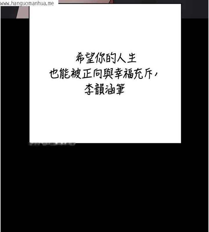 韩国漫画监狱女囚韩漫_监狱女囚-第103话-预付一辈子的精液在线免费阅读-韩国漫画-第71张图片