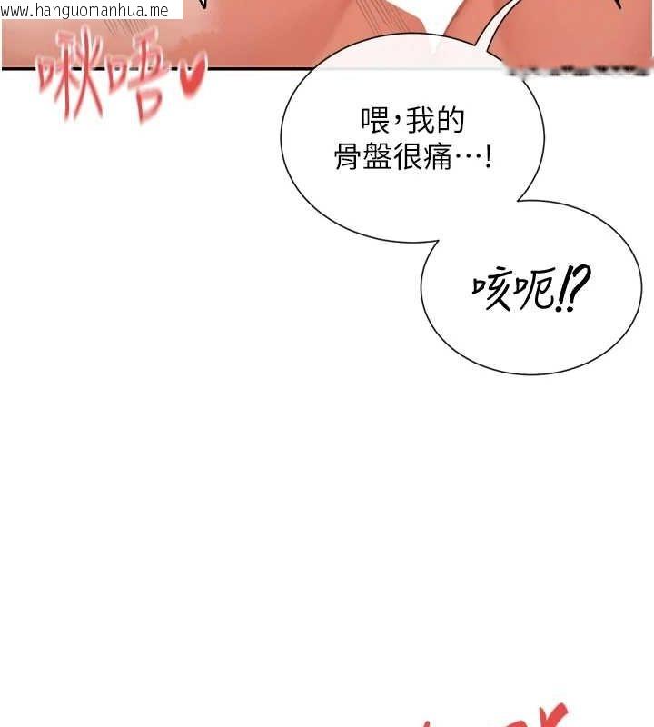 韩国漫画女神都在看这些?韩漫_女神都在看这些?-第30话-发情的母猫在线免费阅读-韩国漫画-第26张图片