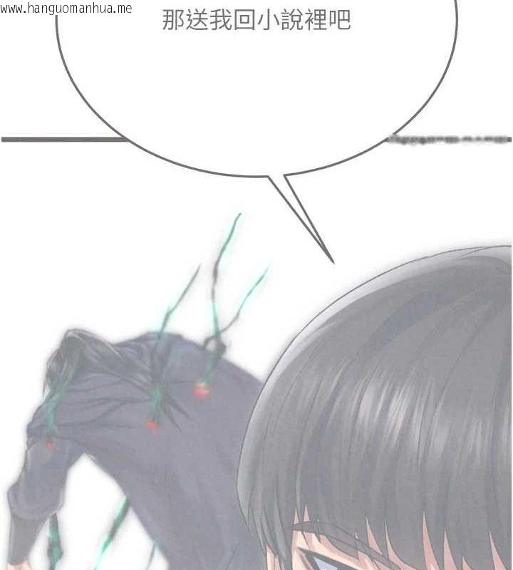 韩国漫画色雕英雄传：一捅天下韩漫_色雕英雄传：一捅天下-第79话-武林盟主就是要左拥右抱在线免费阅读-韩国漫画-第184张图片