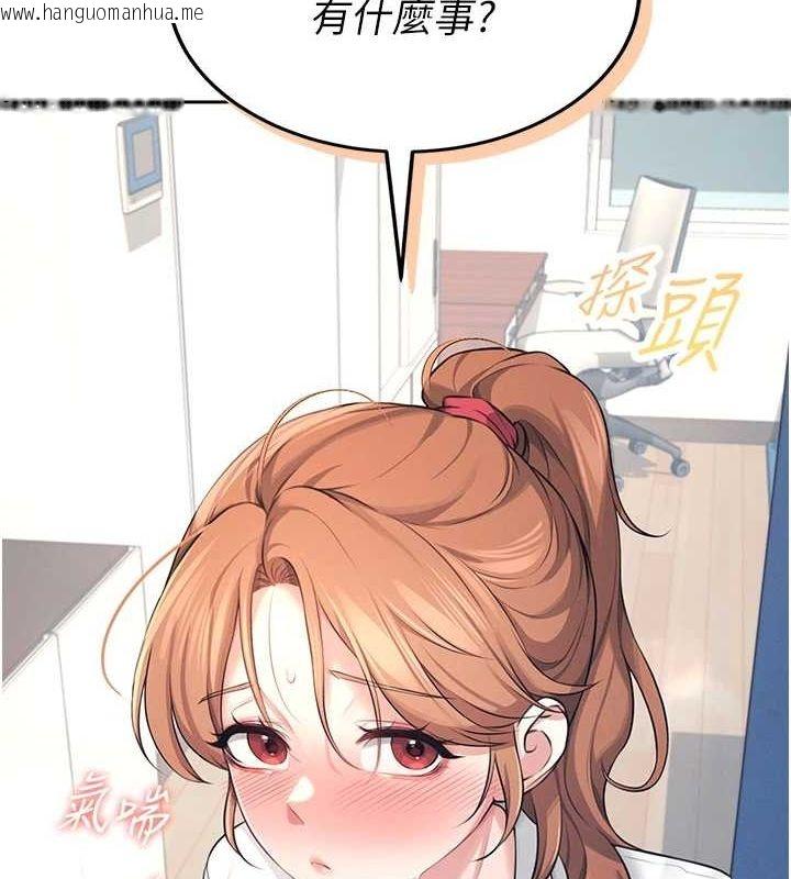 韩国漫画飞机杯女神连线中韩漫_飞机杯女神连线中-第7话-敏感到流水的鲍鲍在线免费阅读-韩国漫画-第141张图片