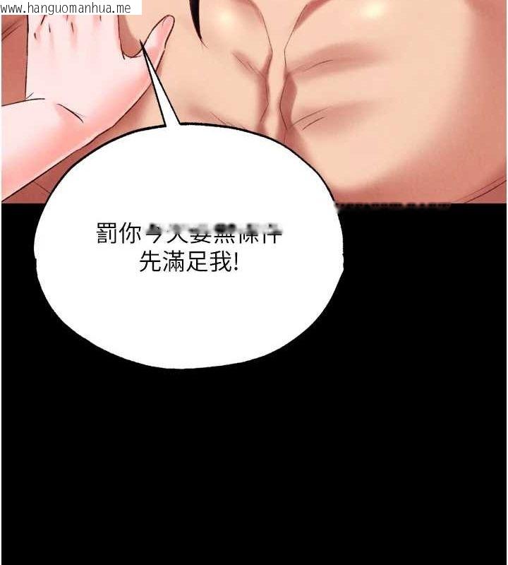 韩国漫画色雕英雄传：一捅天下韩漫_色雕英雄传：一捅天下-第79话-武林盟主就是要左拥右抱在线免费阅读-韩国漫画-第132张图片