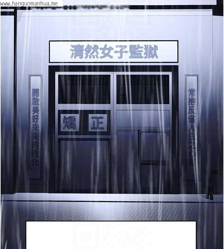 韩国漫画监狱女囚韩漫_监狱女囚-第103话-预付一辈子的精液在线免费阅读-韩国漫画-第77张图片