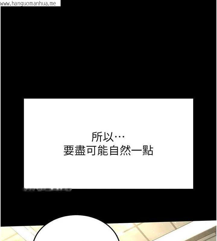 韩国漫画末日雕堡韩漫_末日雕堡-第23话-性爱深蹲在线免费阅读-韩国漫画-第4张图片