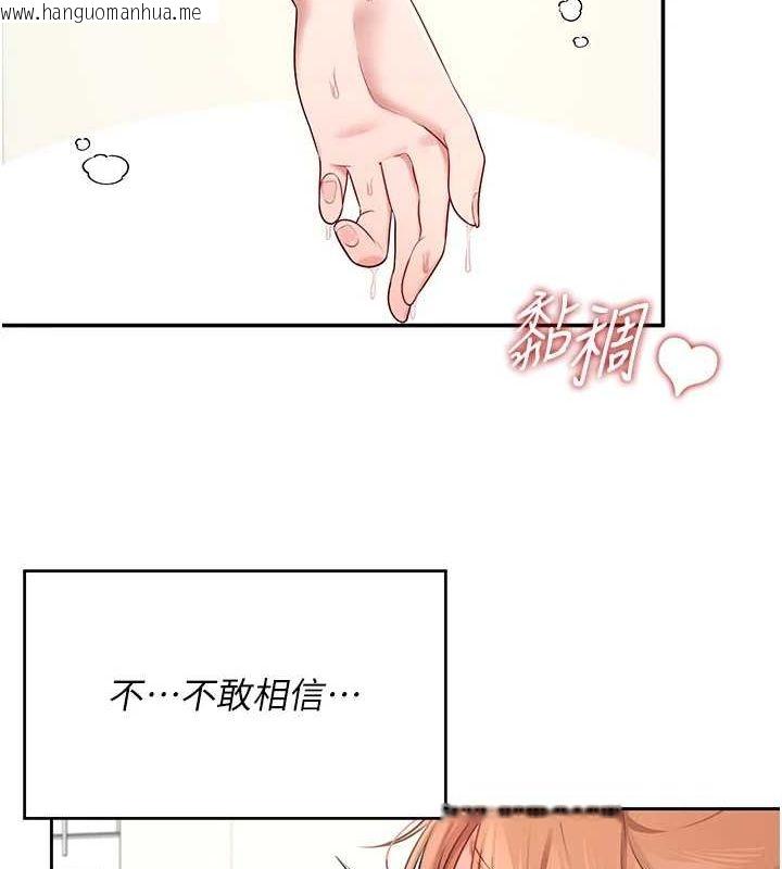 韩国漫画飞机杯女神连线中韩漫_飞机杯女神连线中-第7话-敏感到流水的鲍鲍在线免费阅读-韩国漫画-第111张图片