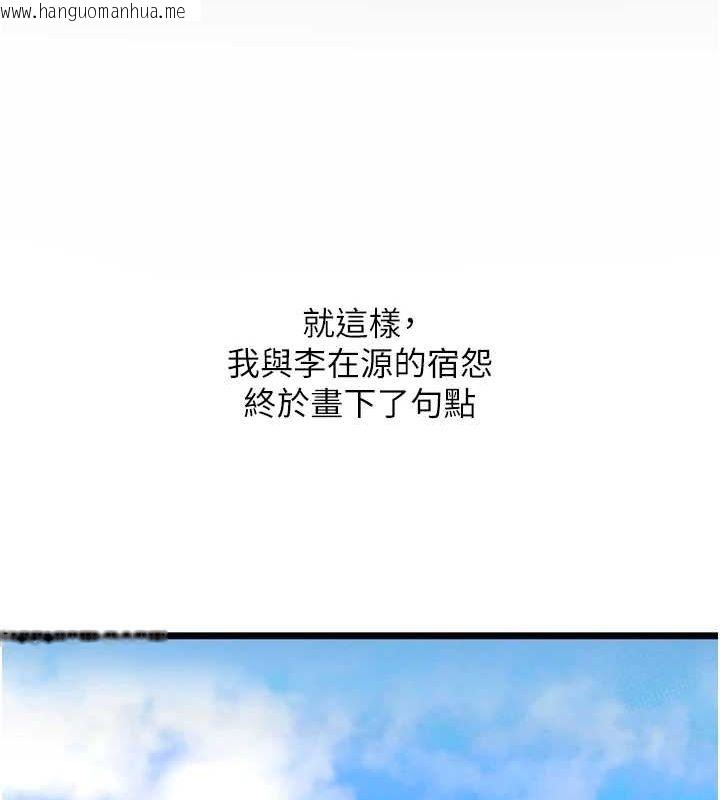 韩国漫画色雕英雄传：一捅天下韩漫_色雕英雄传：一捅天下-第79话-武林盟主就是要左拥右抱在线免费阅读-韩国漫画-第77张图片