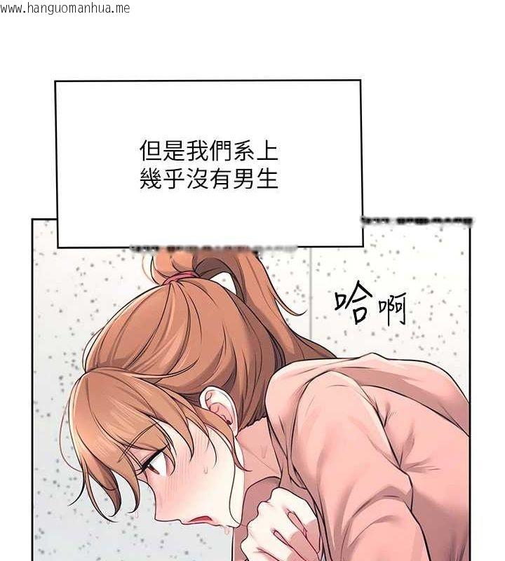韩国漫画飞机杯女神连线中韩漫_飞机杯女神连线中-第7话-敏感到流水的鲍鲍在线免费阅读-韩国漫画-第39张图片