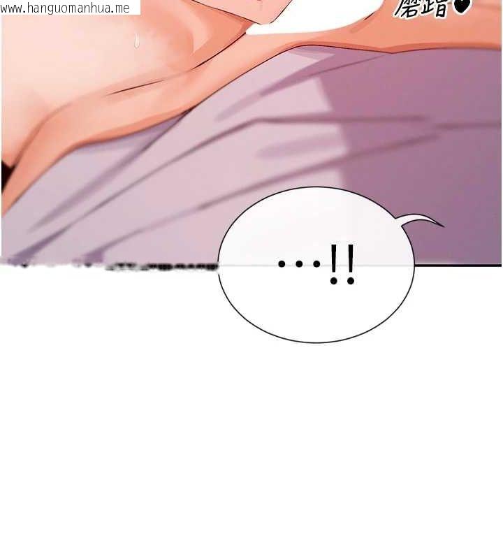 韩国漫画女神都在看这些?韩漫_女神都在看这些?-第30话-发情的母猫在线免费阅读-韩国漫画-第33张图片
