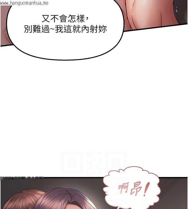 韩国漫画偏偏欲到妳韩漫_偏偏欲到妳-第39话-用羞耻的姿势接收精液在线免费阅读-韩国漫画-第46张图片
