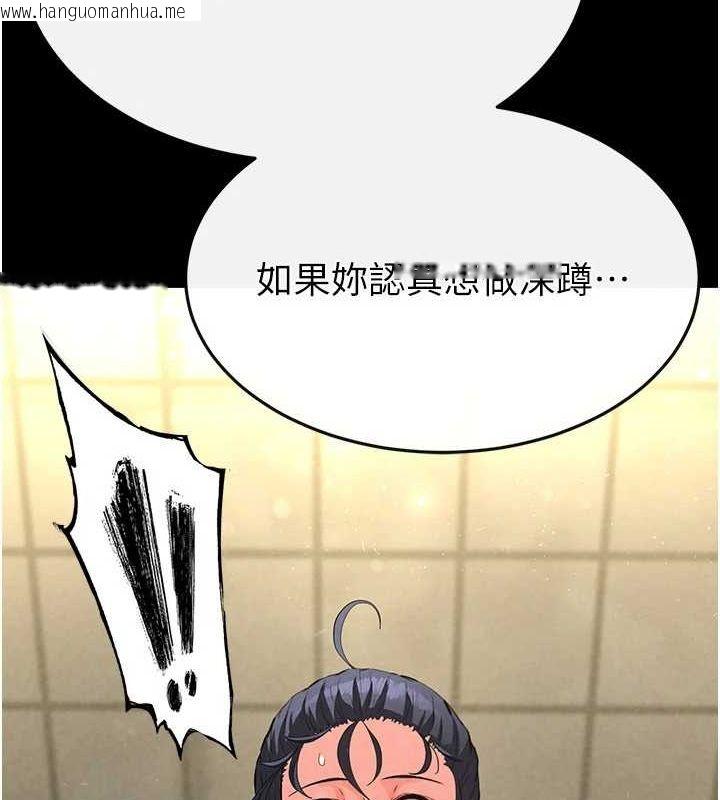 韩国漫画末日雕堡韩漫_末日雕堡-第23话-性爱深蹲在线免费阅读-韩国漫画-第21张图片