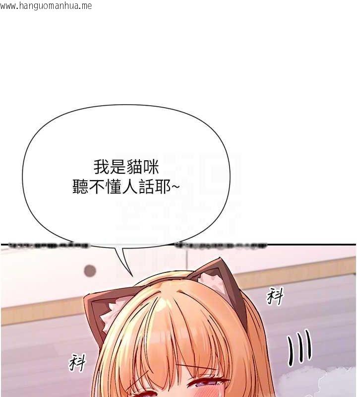 韩国漫画女神都在看这些?韩漫_女神都在看这些?-第30话-发情的母猫在线免费阅读-韩国漫画-第28张图片