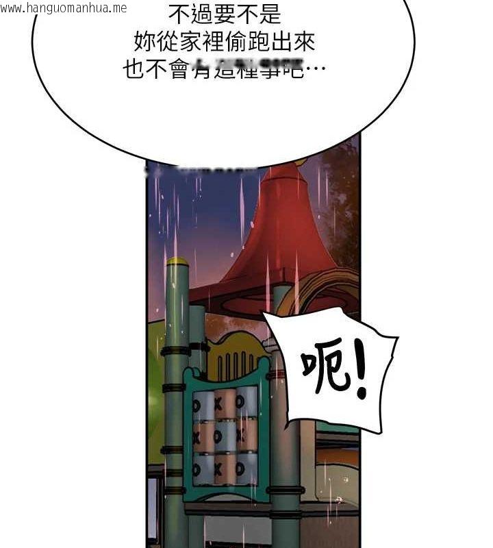 韩国漫画黑道千金韩漫_黑道千金-第27话-在雨中情不自禁在线免费阅读-韩国漫画-第142张图片