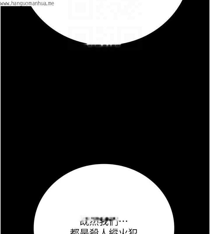 韩国漫画监狱女囚韩漫_监狱女囚-第103话-预付一辈子的精液在线免费阅读-韩国漫画-第119张图片
