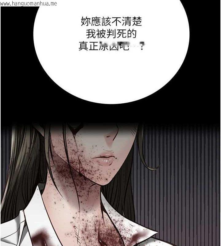 韩国漫画监狱女囚韩漫_监狱女囚-第103话-预付一辈子的精液在线免费阅读-韩国漫画-第115张图片