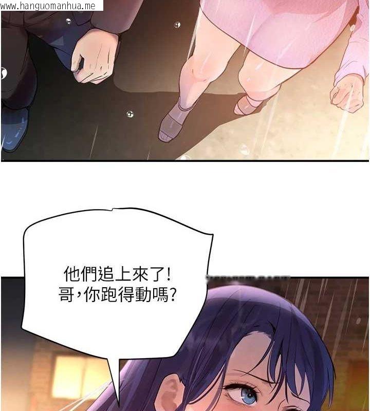 韩国漫画黑道千金韩漫_黑道千金-第27话-在雨中情不自禁在线免费阅读-韩国漫画-第37张图片