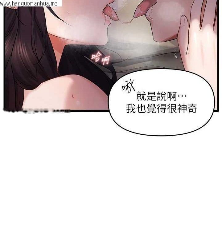 韩国漫画偏偏欲到妳韩漫_偏偏欲到妳-第39话-用羞耻的姿势接收精液在线免费阅读-韩国漫画-第26张图片