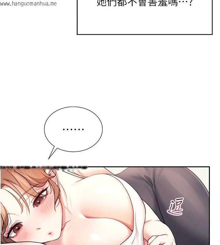 韩国漫画飞机杯女神连线中韩漫_飞机杯女神连线中-第7话-敏感到流水的鲍鲍在线免费阅读-韩国漫画-第66张图片