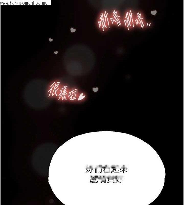 韩国漫画色雕英雄传：一捅天下韩漫_色雕英雄传：一捅天下-第79话-武林盟主就是要左拥右抱在线免费阅读-韩国漫画-第127张图片
