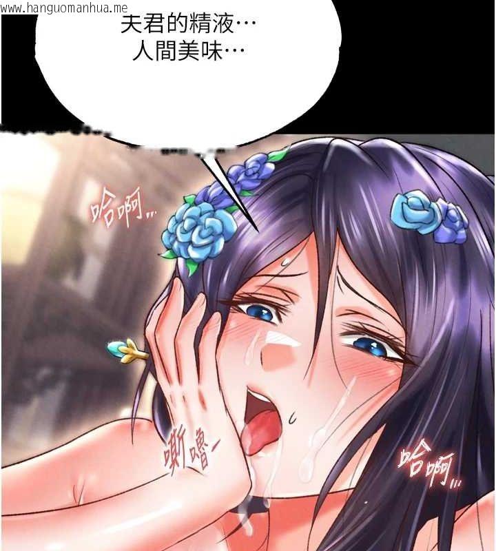 韩国漫画色雕英雄传：一捅天下韩漫_色雕英雄传：一捅天下-第79话-武林盟主就是要左拥右抱在线免费阅读-韩国漫画-第123张图片