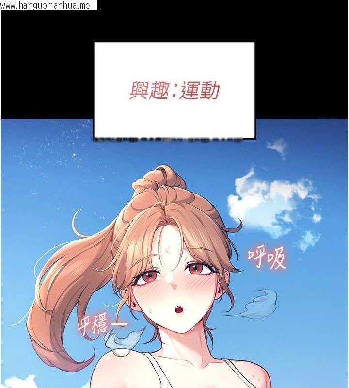 韩国漫画飞机杯女神连线中韩漫_飞机杯女神连线中-第7话-敏感到流水的鲍鲍在线免费阅读-韩国漫画-第15张图片