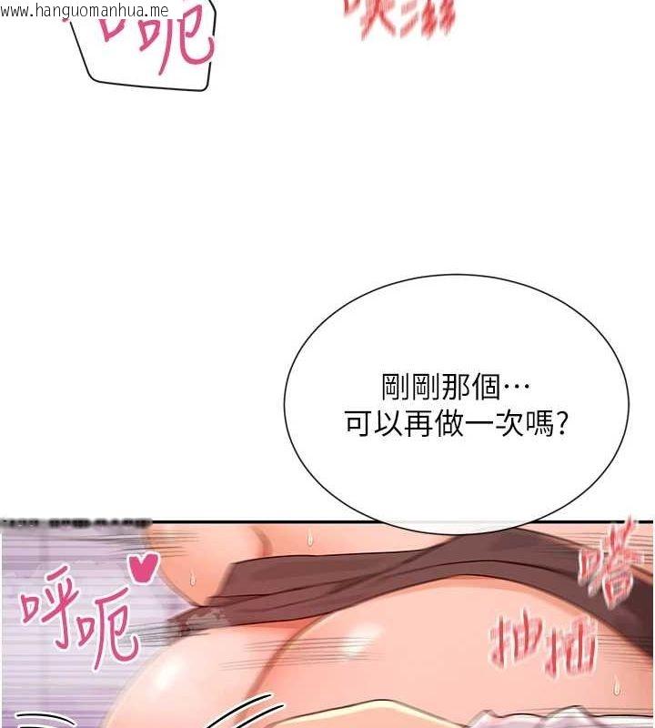 韩国漫画女神都在看这些?韩漫_女神都在看这些?-第30话-发情的母猫在线免费阅读-韩国漫画-第60张图片