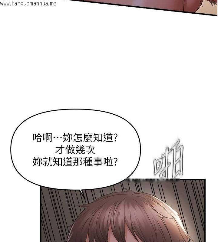 韩国漫画偏偏欲到妳韩漫_偏偏欲到妳-第39话-用羞耻的姿势接收精液在线免费阅读-韩国漫画-第86张图片