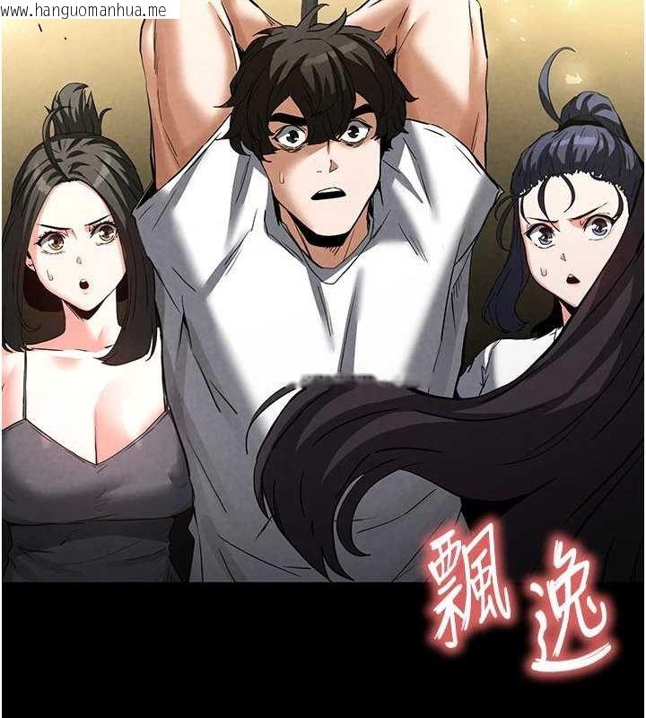 韩国漫画末日雕堡韩漫_末日雕堡-第23话-性爱深蹲在线免费阅读-韩国漫画-第220张图片
