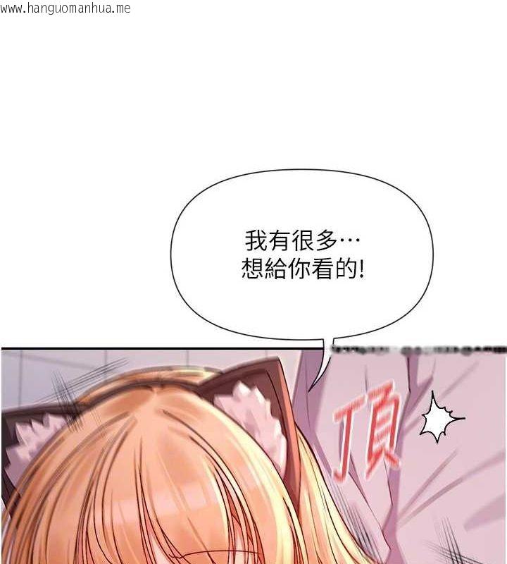 韩国漫画女神都在看这些?韩漫_女神都在看这些?-第30话-发情的母猫在线免费阅读-韩国漫画-第55张图片