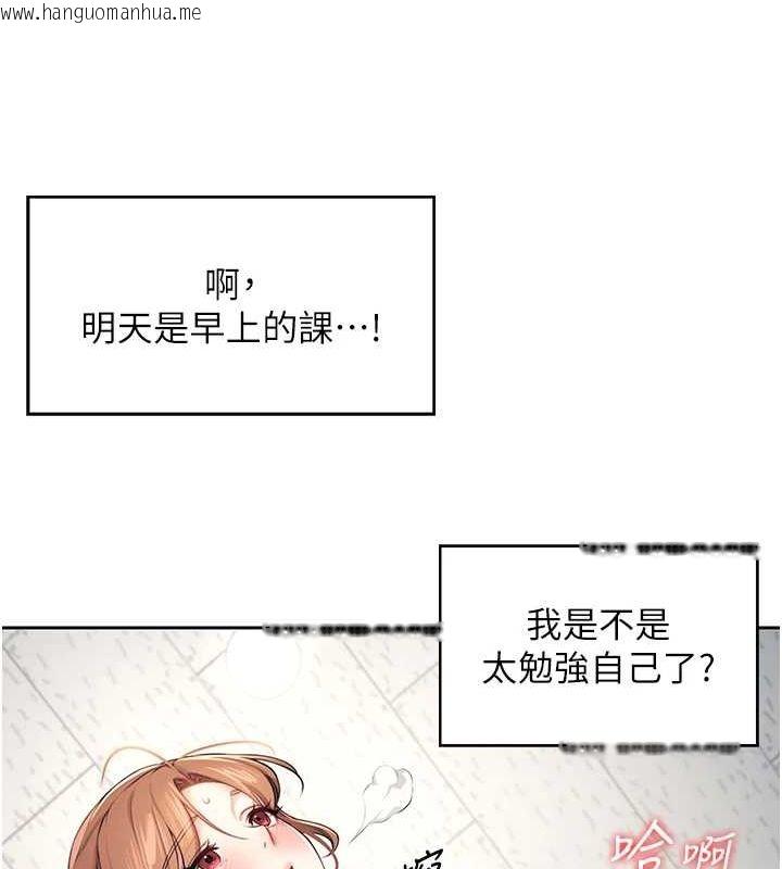 韩国漫画飞机杯女神连线中韩漫_飞机杯女神连线中-第7话-敏感到流水的鲍鲍在线免费阅读-韩国漫画-第41张图片