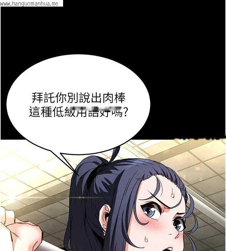 韩国漫画末日雕堡韩漫_末日雕堡-第23话-性爱深蹲在线免费阅读-韩国漫画-第28张图片