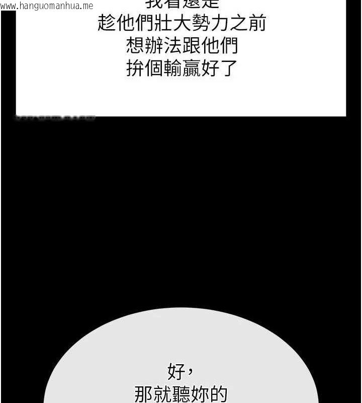 韩国漫画末日雕堡韩漫_末日雕堡-第23话-性爱深蹲在线免费阅读-韩国漫画-第201张图片