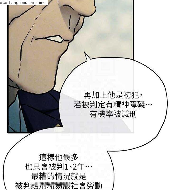 韩国漫画欲海交锋韩漫_欲海交锋-第69话-面临困难的抉择在线免费阅读-韩国漫画-第125张图片
