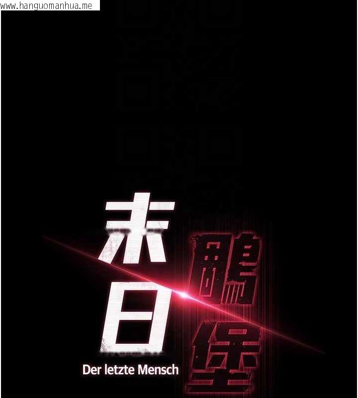 韩国漫画末日雕堡韩漫_末日雕堡-第23话-性爱深蹲在线免费阅读-韩国漫画-第26张图片