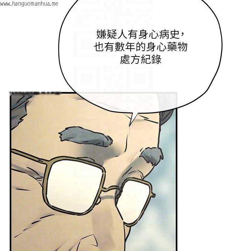 韩国漫画欲海交锋韩漫_欲海交锋-第69话-面临困难的抉择在线免费阅读-韩国漫画-第124张图片