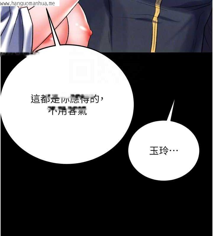 韩国漫画色雕英雄传：一捅天下韩漫_色雕英雄传：一捅天下-第79话-武林盟主就是要左拥右抱在线免费阅读-韩国漫画-第68张图片