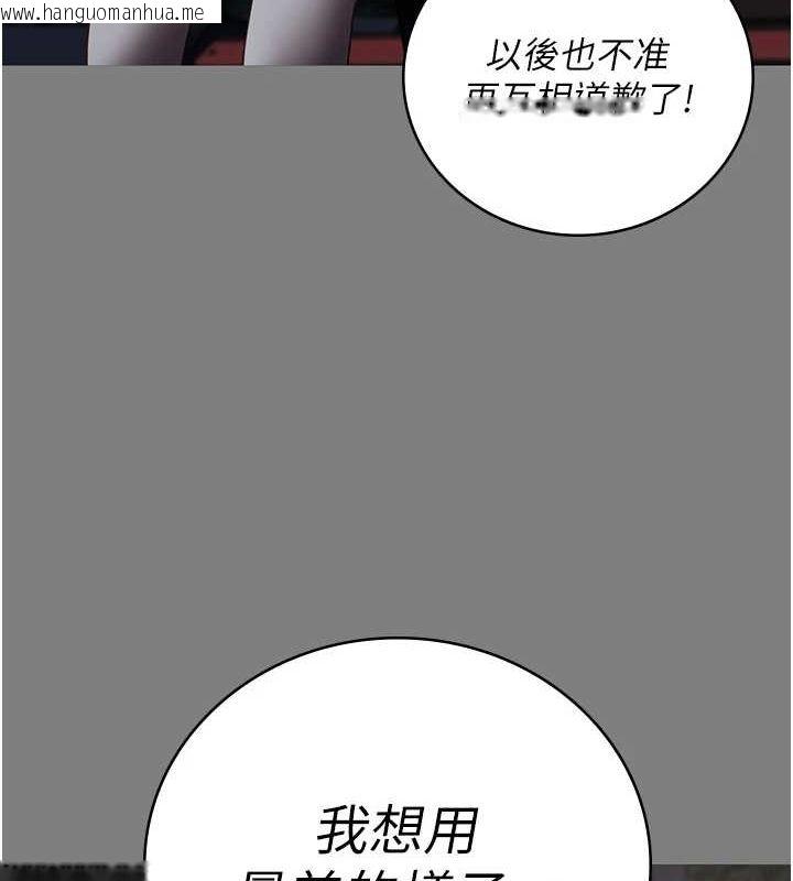 韩国漫画监狱女囚韩漫_监狱女囚-第103话-预付一辈子的精液在线免费阅读-韩国漫画-第25张图片