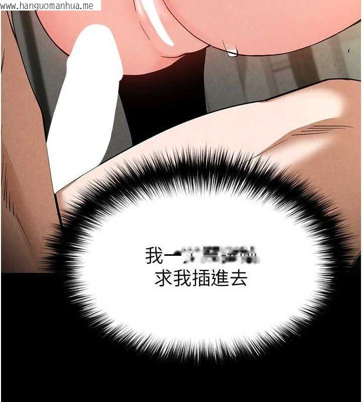 韩国漫画末日雕堡韩漫_末日雕堡-第23话-性爱深蹲在线免费阅读-韩国漫画-第19张图片