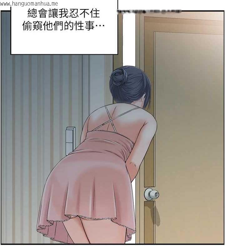 韩国漫画人妻控韩漫_人妻控-第44话-终究被欲望打败在线免费阅读-韩国漫画-第21张图片