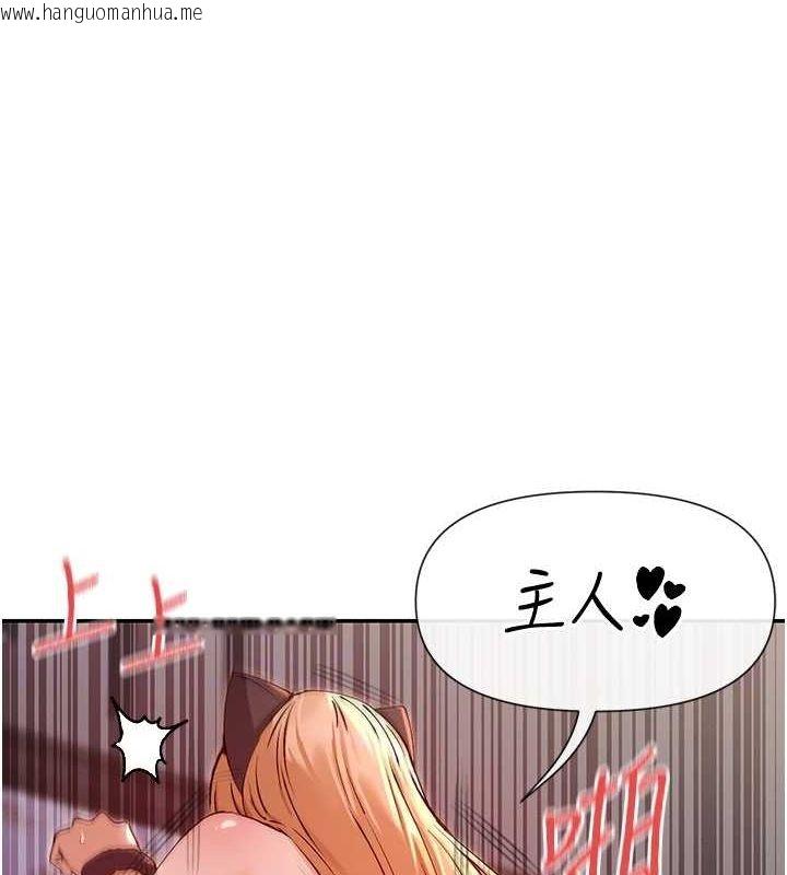 韩国漫画女神都在看这些?韩漫_女神都在看这些?-第30话-发情的母猫在线免费阅读-韩国漫画-第71张图片