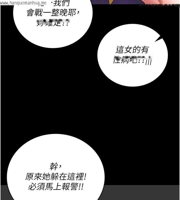 韩国漫画监狱女囚韩漫_监狱女囚-第103话-预付一辈子的精液在线免费阅读-韩国漫画-第99张图片