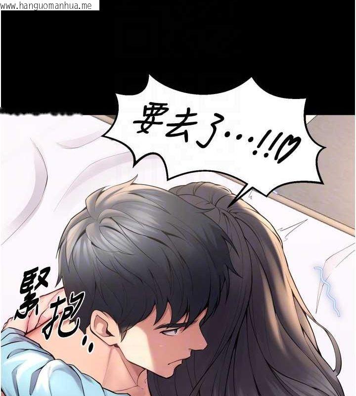 韩国漫画狱火重生韩漫_狱火重生-第12话-夹紧妳的鲍鲍在线免费阅读-韩国漫画-第122张图片