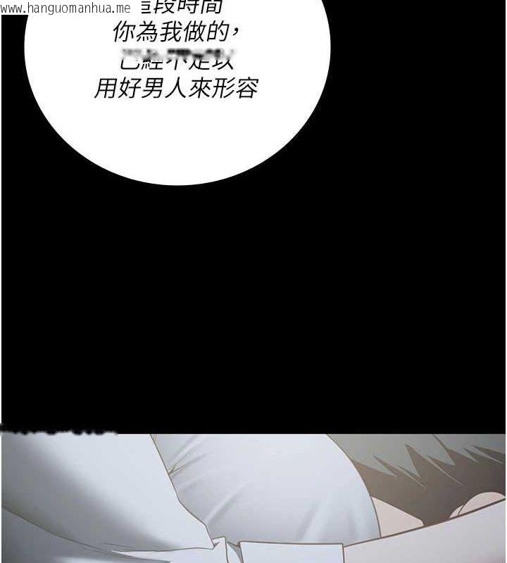 韩国漫画监狱女囚韩漫_监狱女囚-第103话-预付一辈子的精液在线免费阅读-韩国漫画-第6张图片