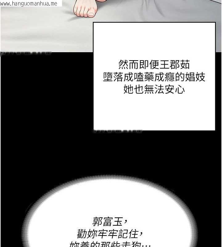 韩国漫画监狱女囚韩漫_监狱女囚-第103话-预付一辈子的精液在线免费阅读-韩国漫画-第148张图片