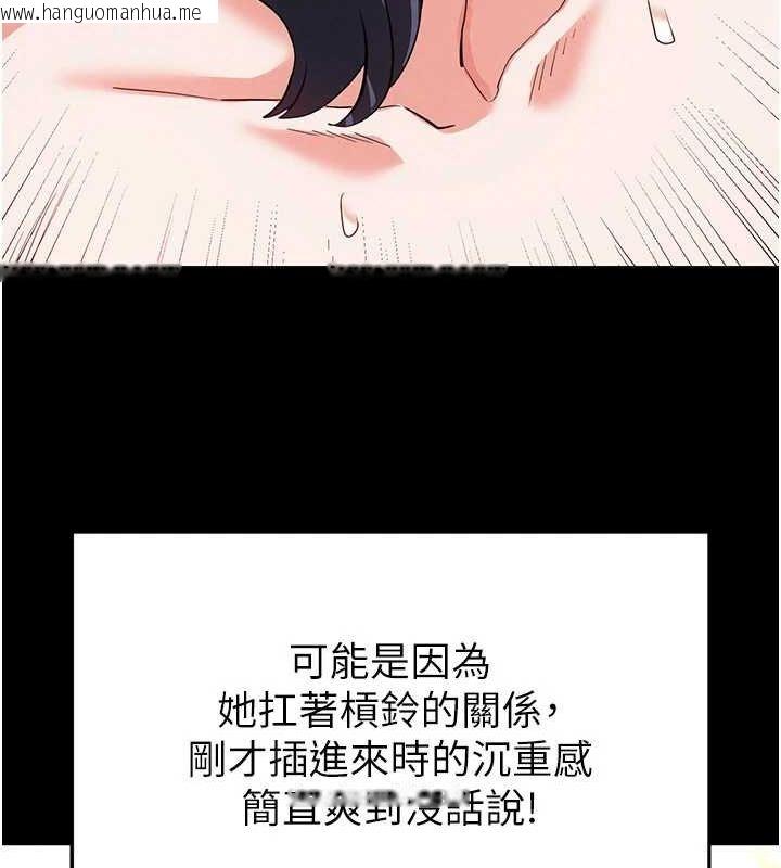 韩国漫画末日雕堡韩漫_末日雕堡-第23话-性爱深蹲在线免费阅读-韩国漫画-第89张图片