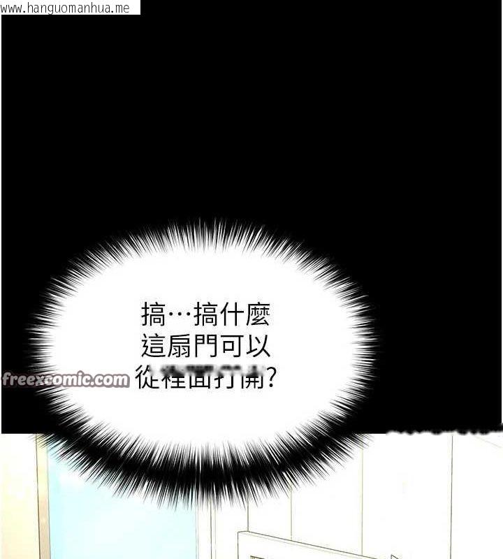 韩国漫画末日雕堡韩漫_末日雕堡-第23话-性爱深蹲在线免费阅读-韩国漫画-第225张图片