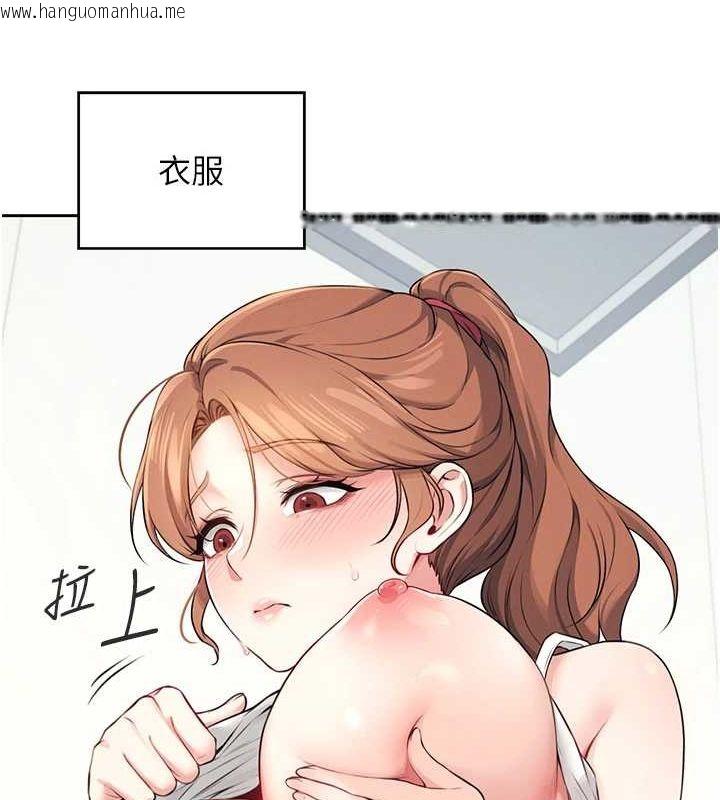 韩国漫画飞机杯女神连线中韩漫_飞机杯女神连线中-第7话-敏感到流水的鲍鲍在线免费阅读-韩国漫画-第79张图片