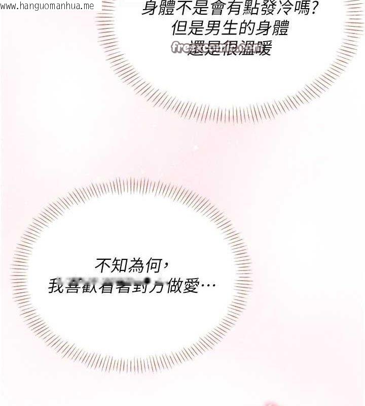 韩国漫画飞机杯女神连线中韩漫_飞机杯女神连线中-第7话-敏感到流水的鲍鲍在线免费阅读-韩国漫画-第64张图片