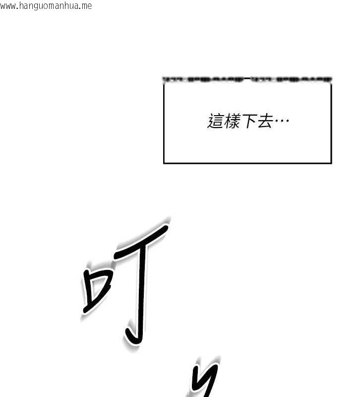 韩国漫画飞机杯女神连线中韩漫_飞机杯女神连线中-第7话-敏感到流水的鲍鲍在线免费阅读-韩国漫画-第113张图片