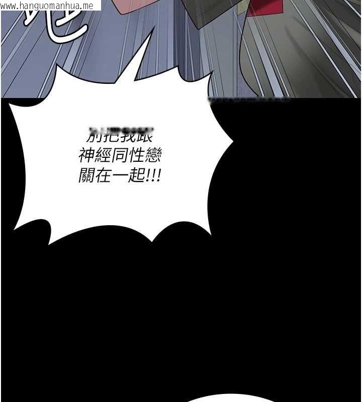 韩国漫画监狱女囚韩漫_监狱女囚-第103话-预付一辈子的精液在线免费阅读-韩国漫画-第126张图片