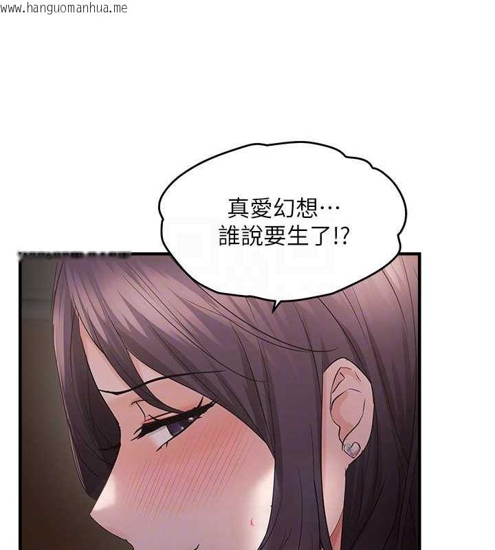 韩国漫画偏偏欲到妳韩漫_偏偏欲到妳-第39话-用羞耻的姿势接收精液在线免费阅读-韩国漫画-第109张图片