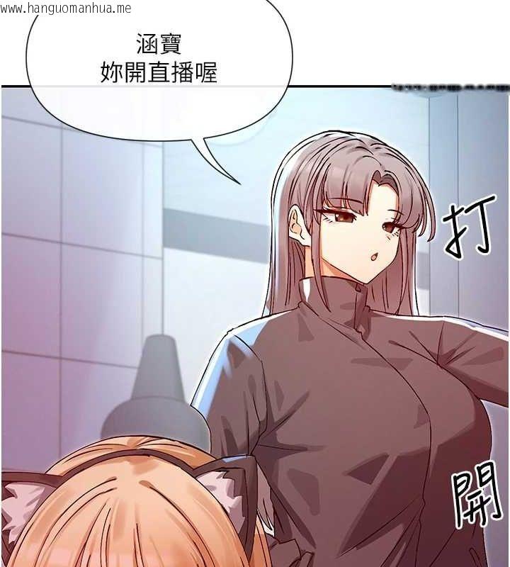 韩国漫画女神都在看这些?韩漫_女神都在看这些?-第30话-发情的母猫在线免费阅读-韩国漫画-第122张图片